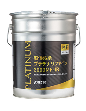 画像：プラチナリファイン2000MF
