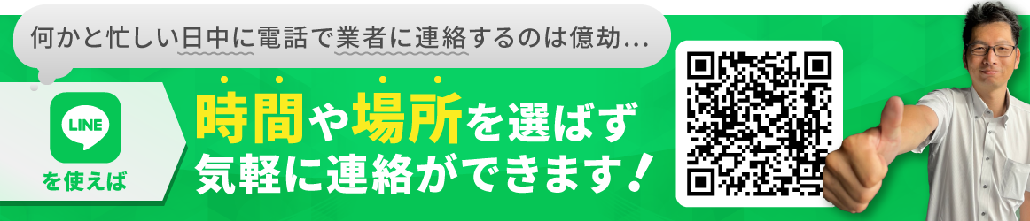 LINE公式アカウント