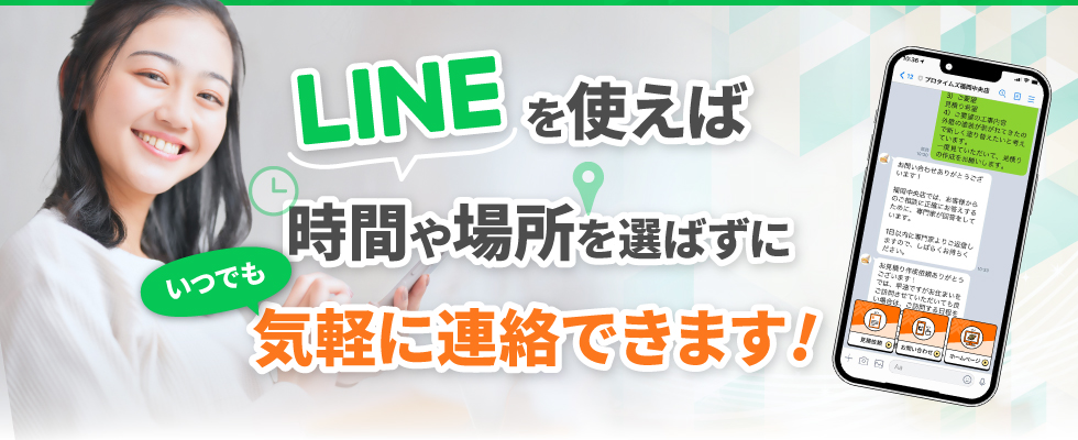 画像:LINEを使えば、時間や場所を選ばすに気軽に連絡できます。