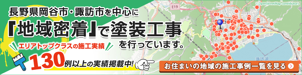地域密着